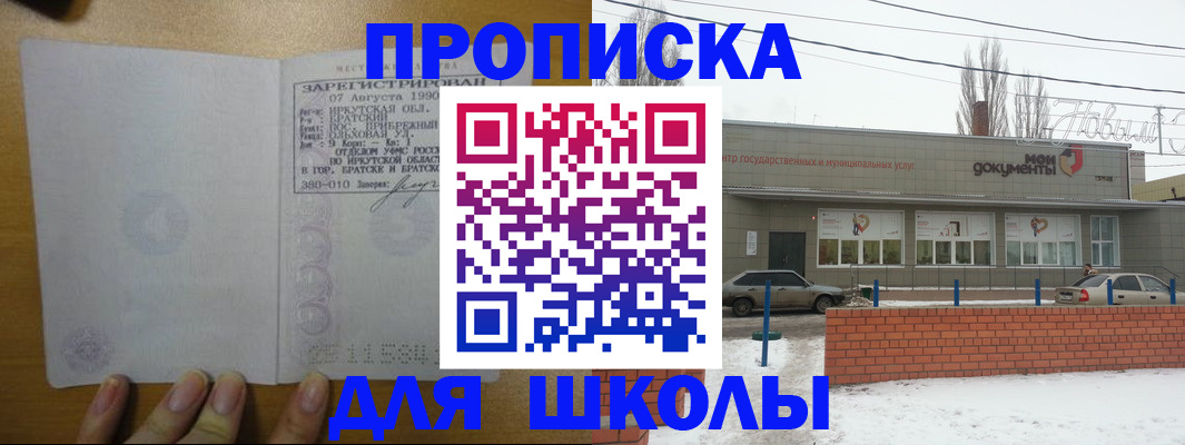 пропишу в квартире в Апшеронске